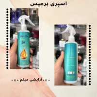 اسپری مو 13 کاره برجیس 