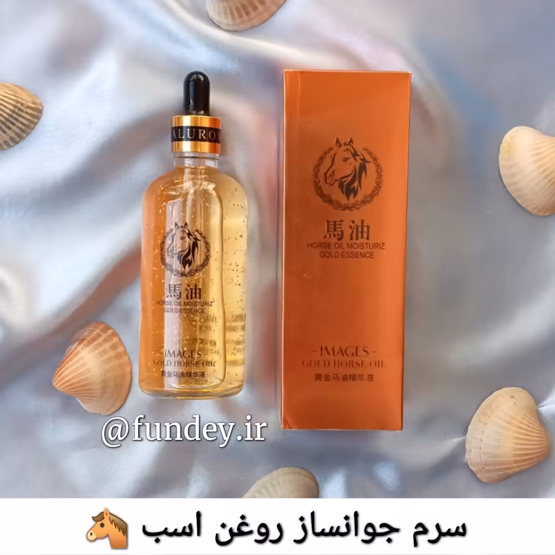 سرم جوانساز روغن اسب بیوآکوا 100 میل