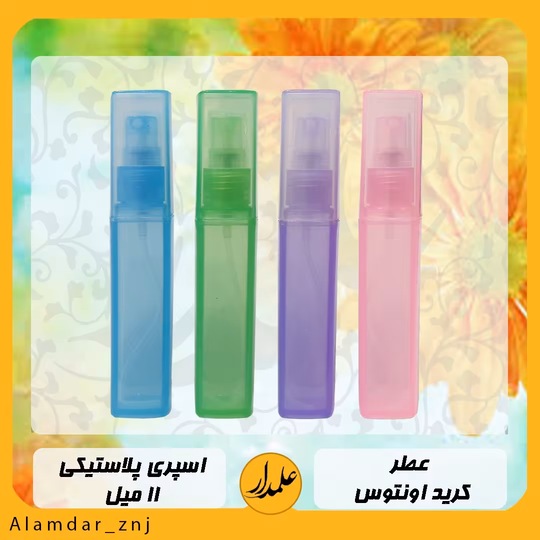 عطر خالص  کرید اونتوس مردانه با پخش بوی عالی و ماندگاری بالا (ظرف اسپری 10 گرمی)