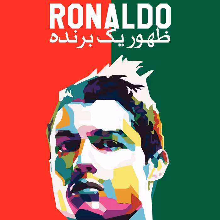 کتاب ظهور یک برنده، کریستیانو رونالدو- مستقیم از ناشر