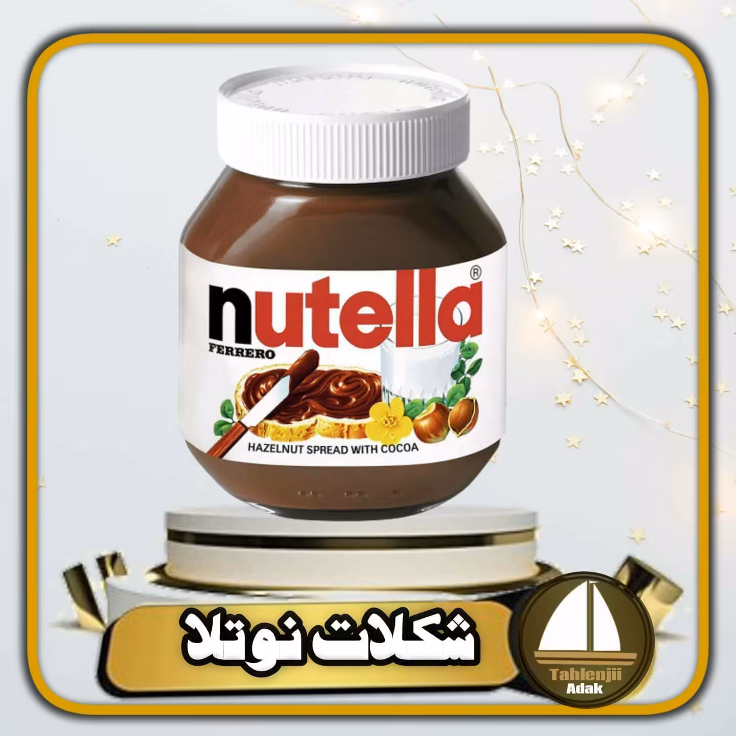 نوتلا فندقی 350 گرمی