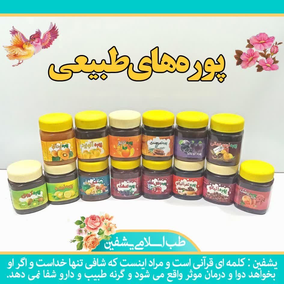 پودر یا مربای میوه زرشک