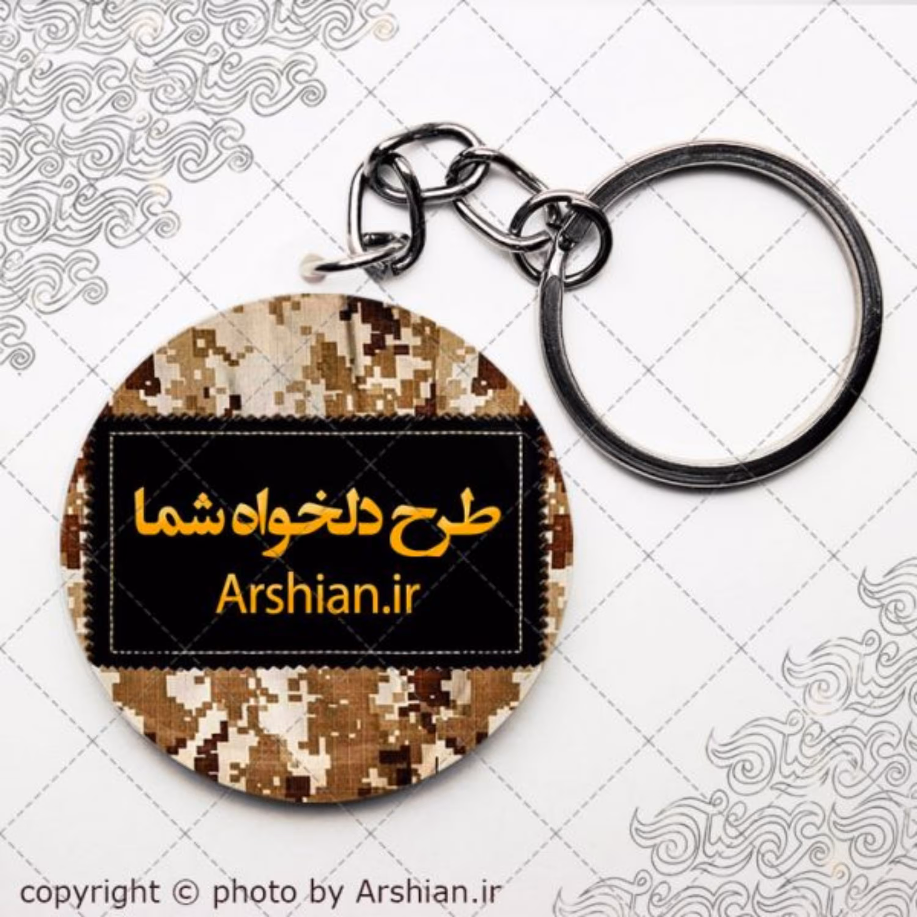 سرکلیدی پیکسلی با طرح دلخواه شما