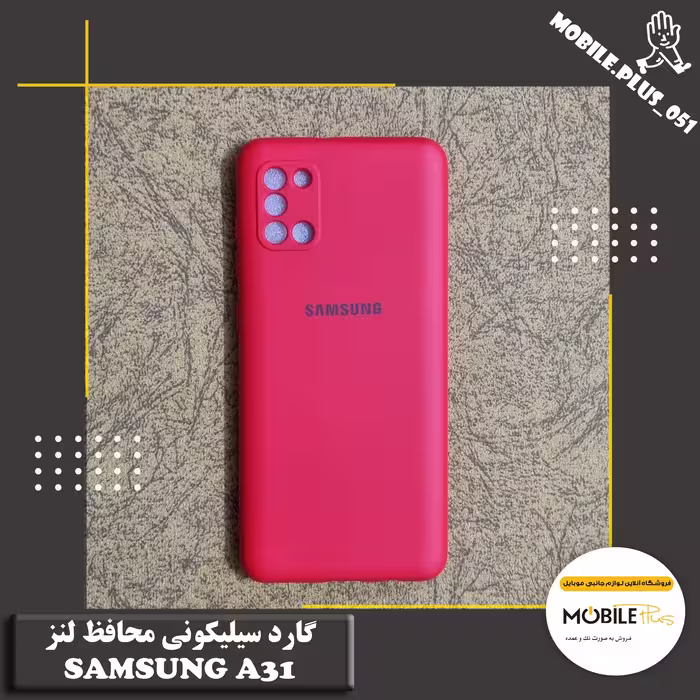 گارد سیلیکونی محافظ لنز Samsung A31 کد 10114