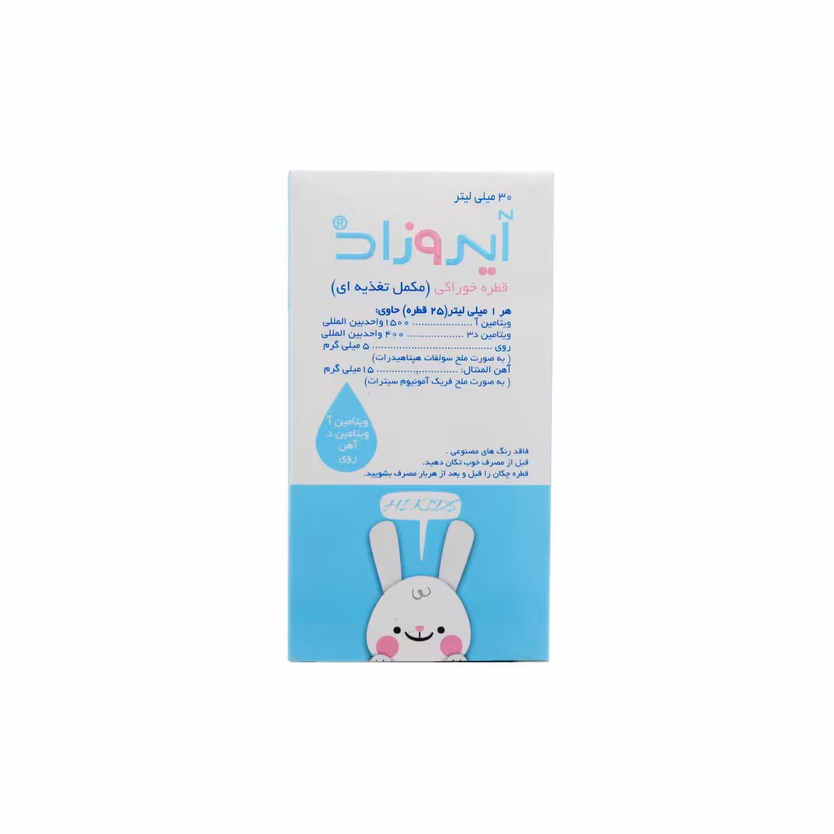 قطره آیروزاد خوارزمی