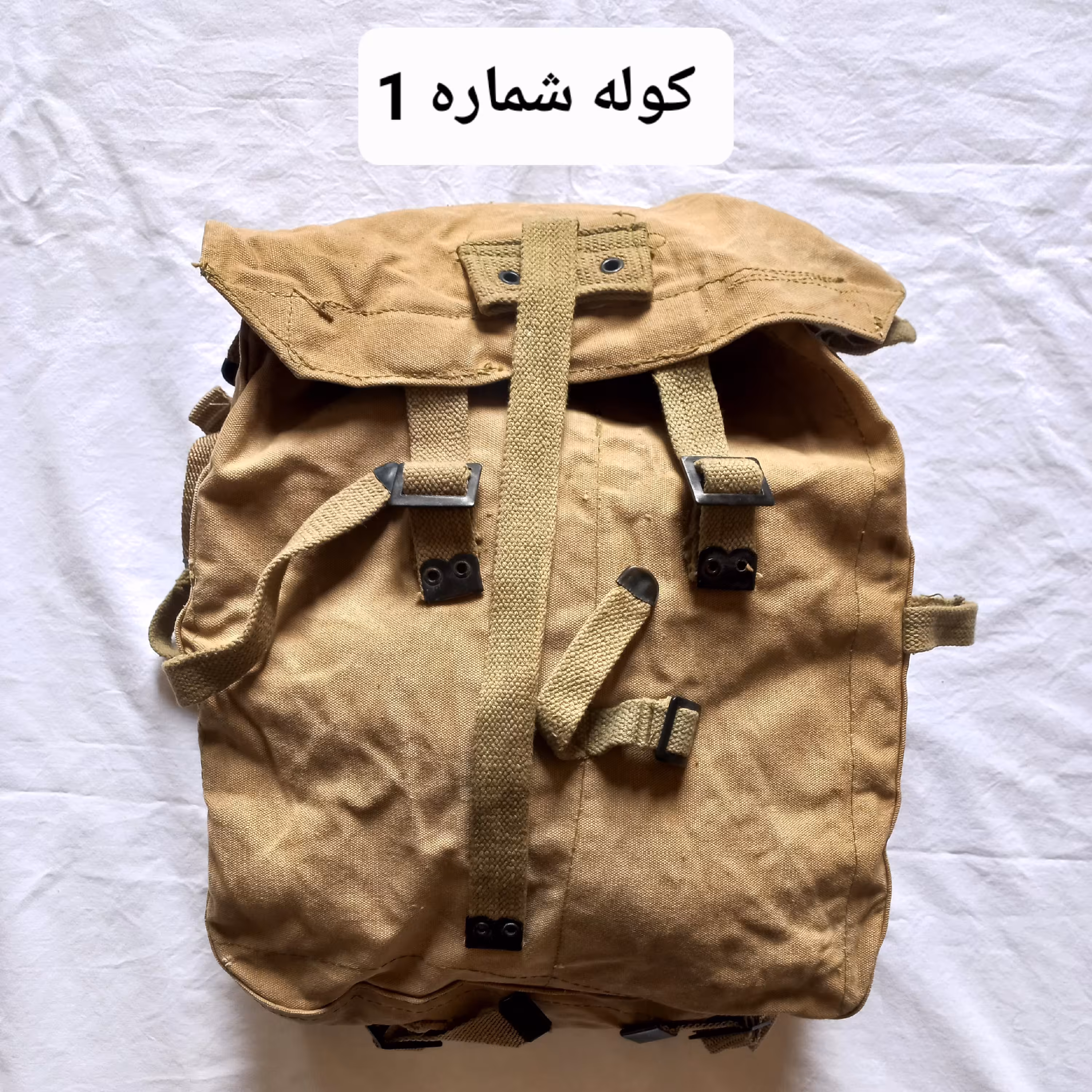 کوله نظامی دسته دو 