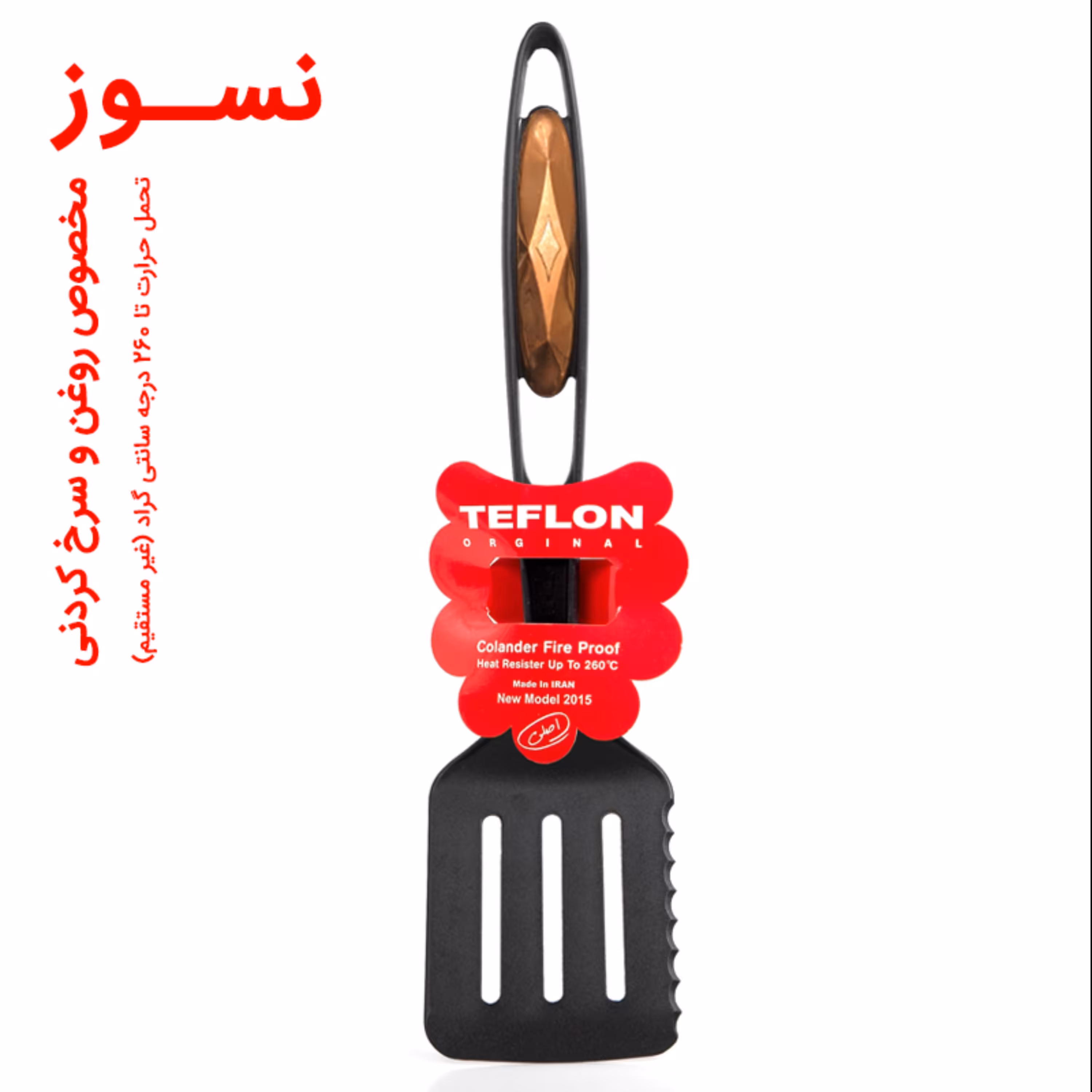 کفگیر سرو لازانیا تفلون مدل TFL1003 رنگ رُز گلد