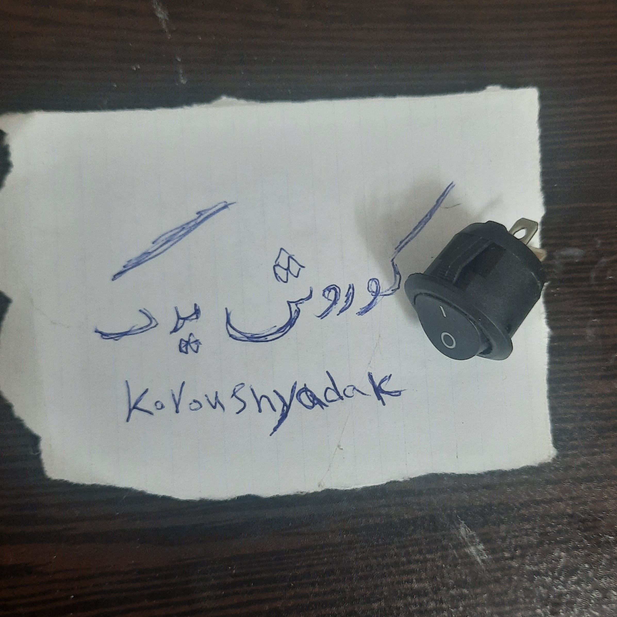 کلید کوچک برق انواع خودرو  و وسایل خانه