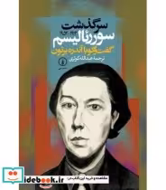 قیمت و خرید کتاب سرگذشت سورئالیسم اثر آندره برتون | ایده بوک