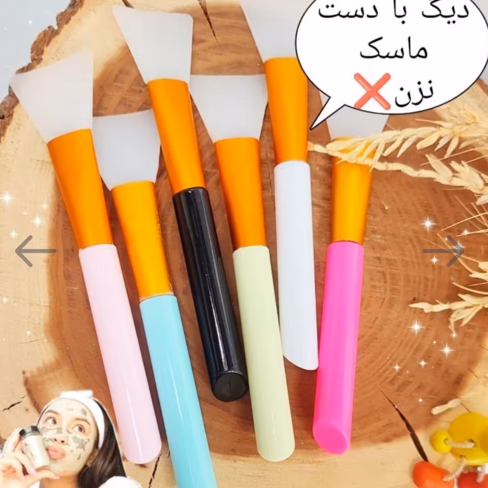 براش ماسک سیلیکونی

