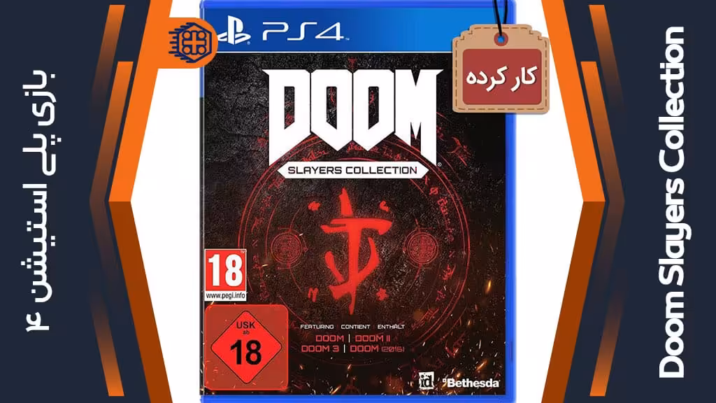 دیسک بازی Doom Slayers Collection کارکرده – مخصوص PS4