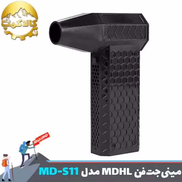 مینی جت فن دمنده شارژی MDHL مدل MD-S11