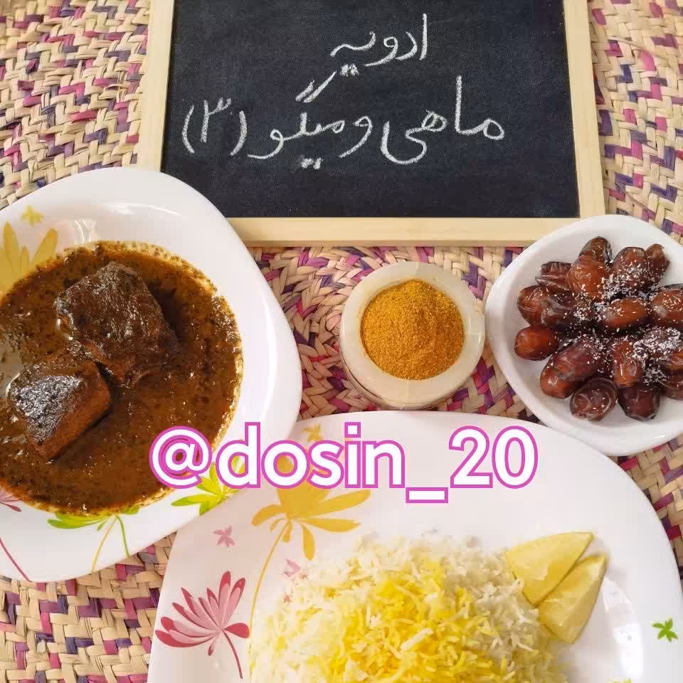 ادویه ماهی و میگو