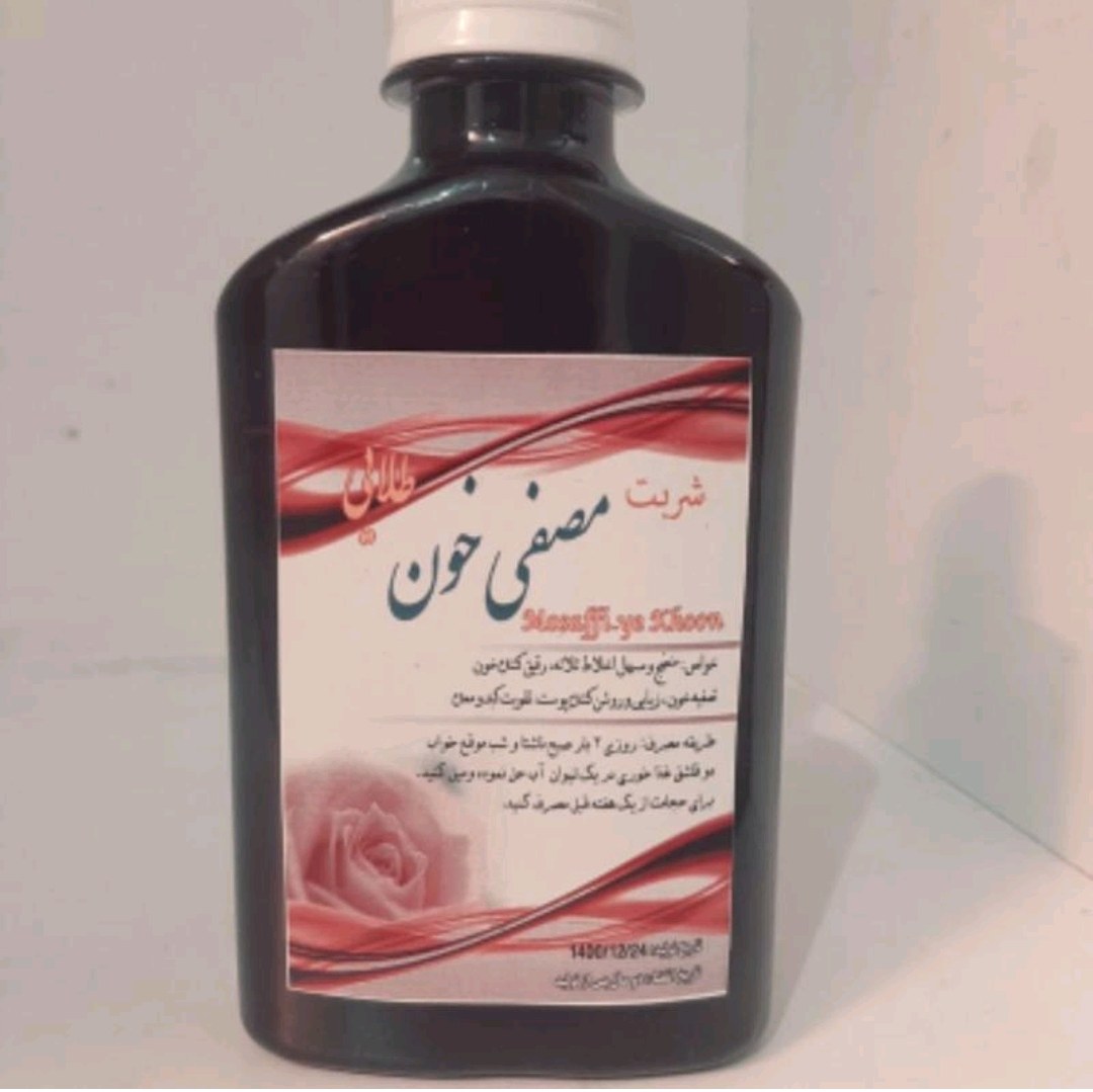 شربت مصفای خون