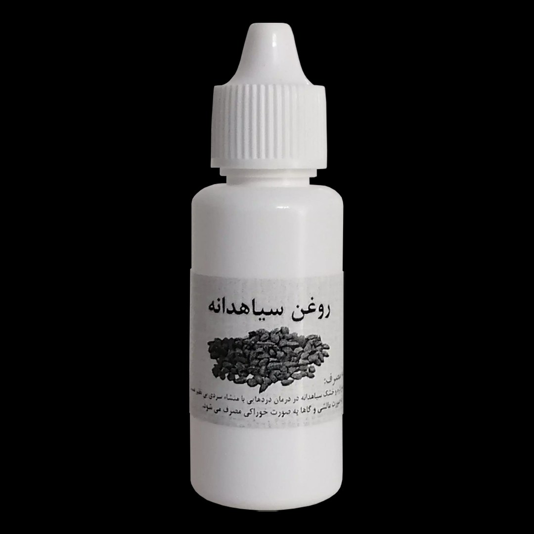 روغن سیاهدانه اصل