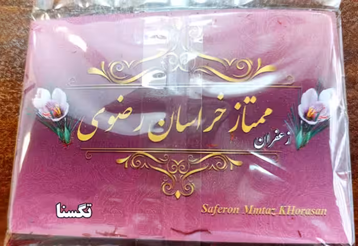 زعفران ممتاز خراسان رضوی - 1 مثقال 4.6 گرم - تعاونی گلخانه داران سپهر