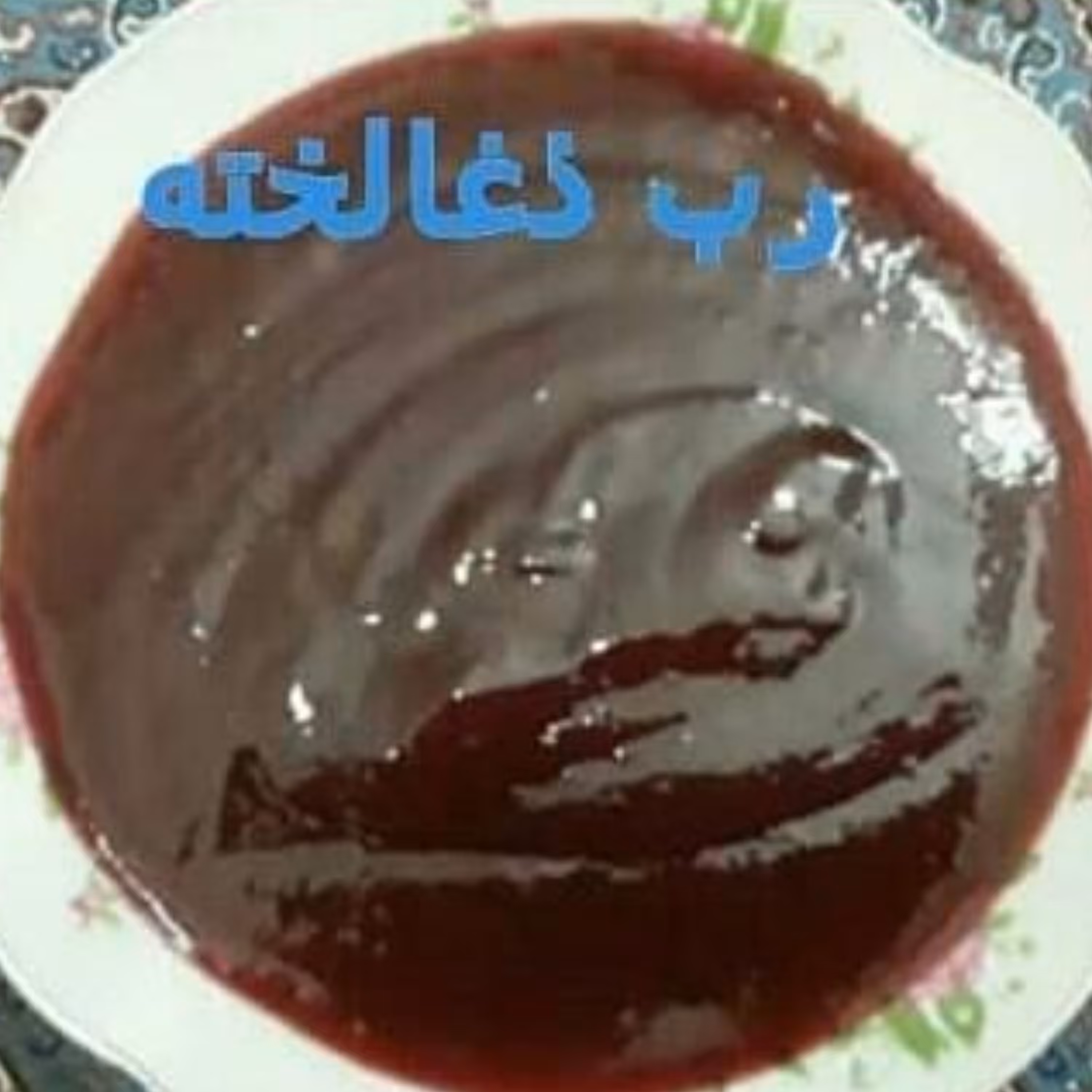 رب زغال اخته طبیعی وخالص 1000