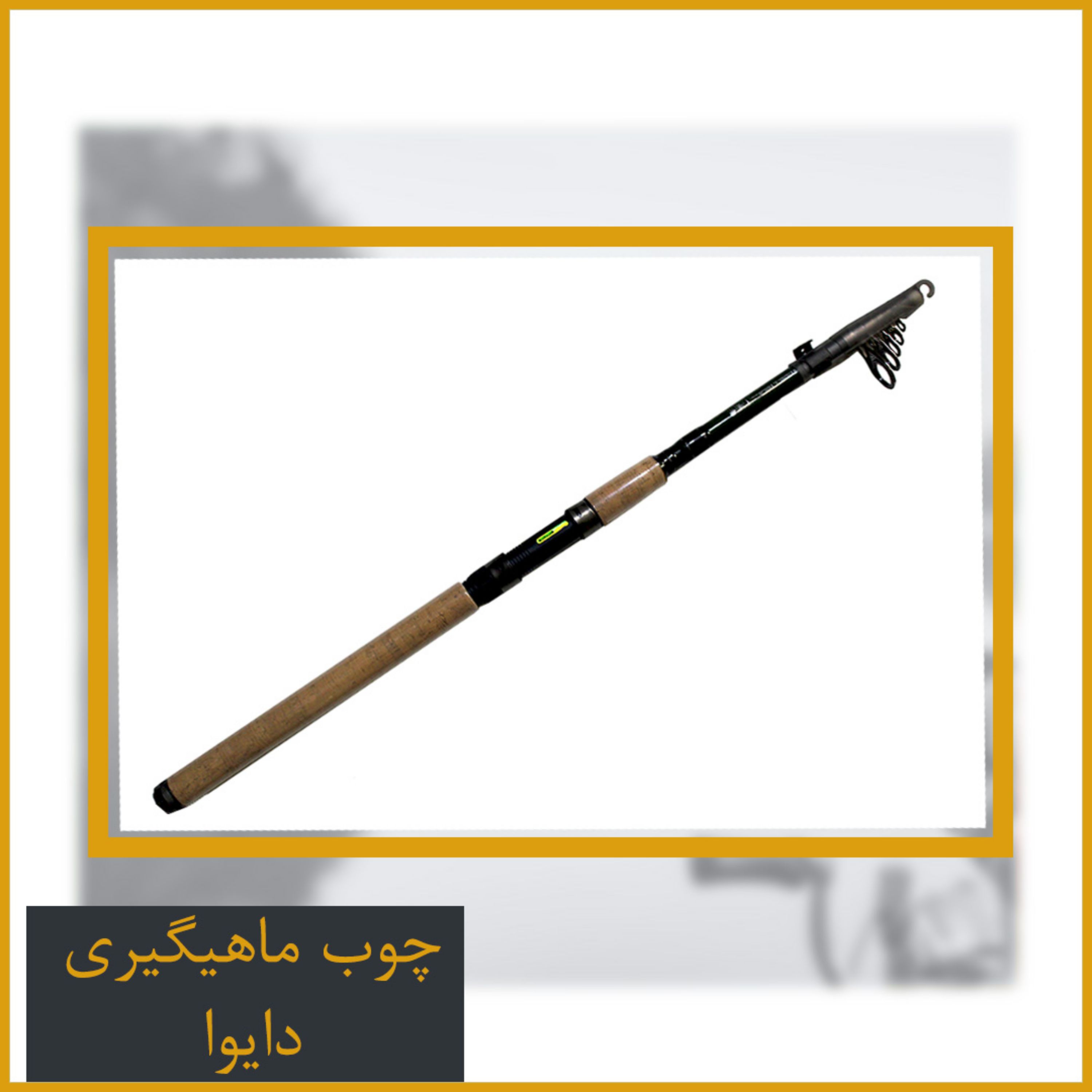 چوی ماهیگیری دایوا مدل کراسفایر 360