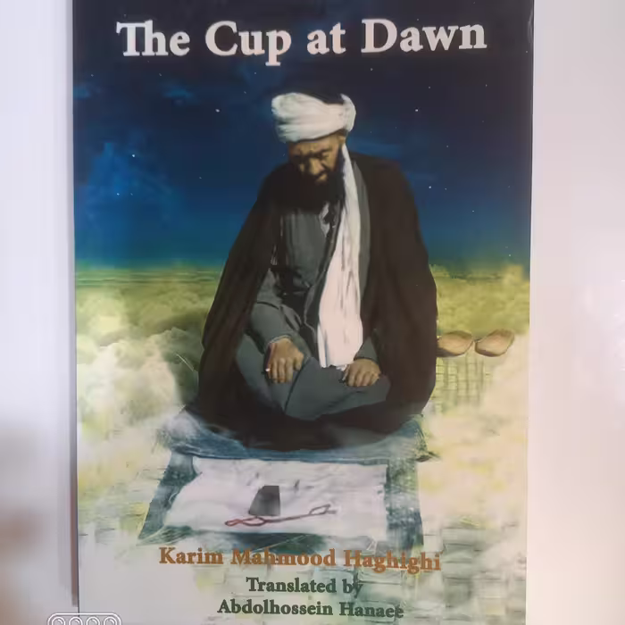 The Cup at Dawn                                                      ترجمه انگلیسی کتاب ساغر  سحر 