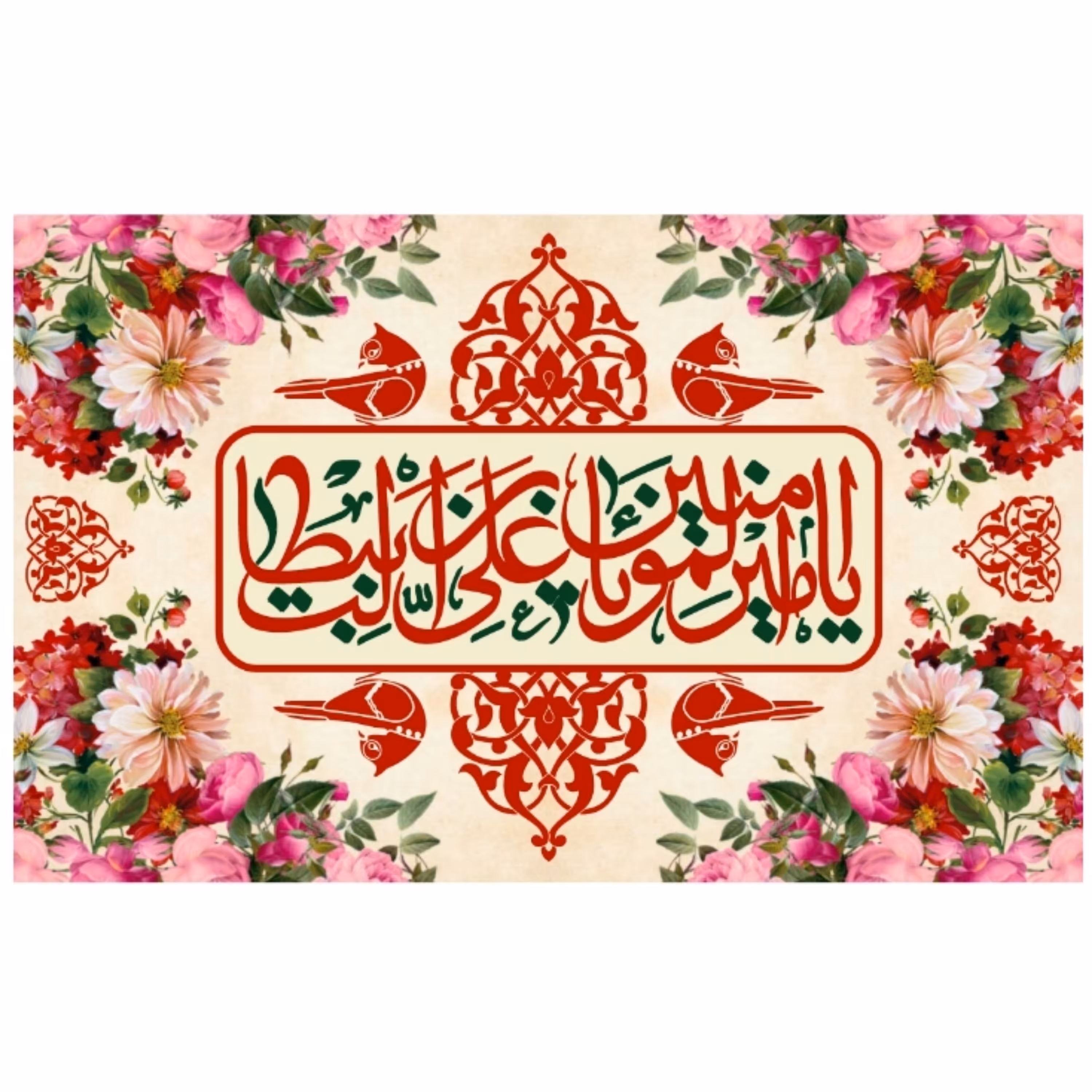 پرچم ولادت امام علی اندازه 80 در 35 کد 124-06-ali