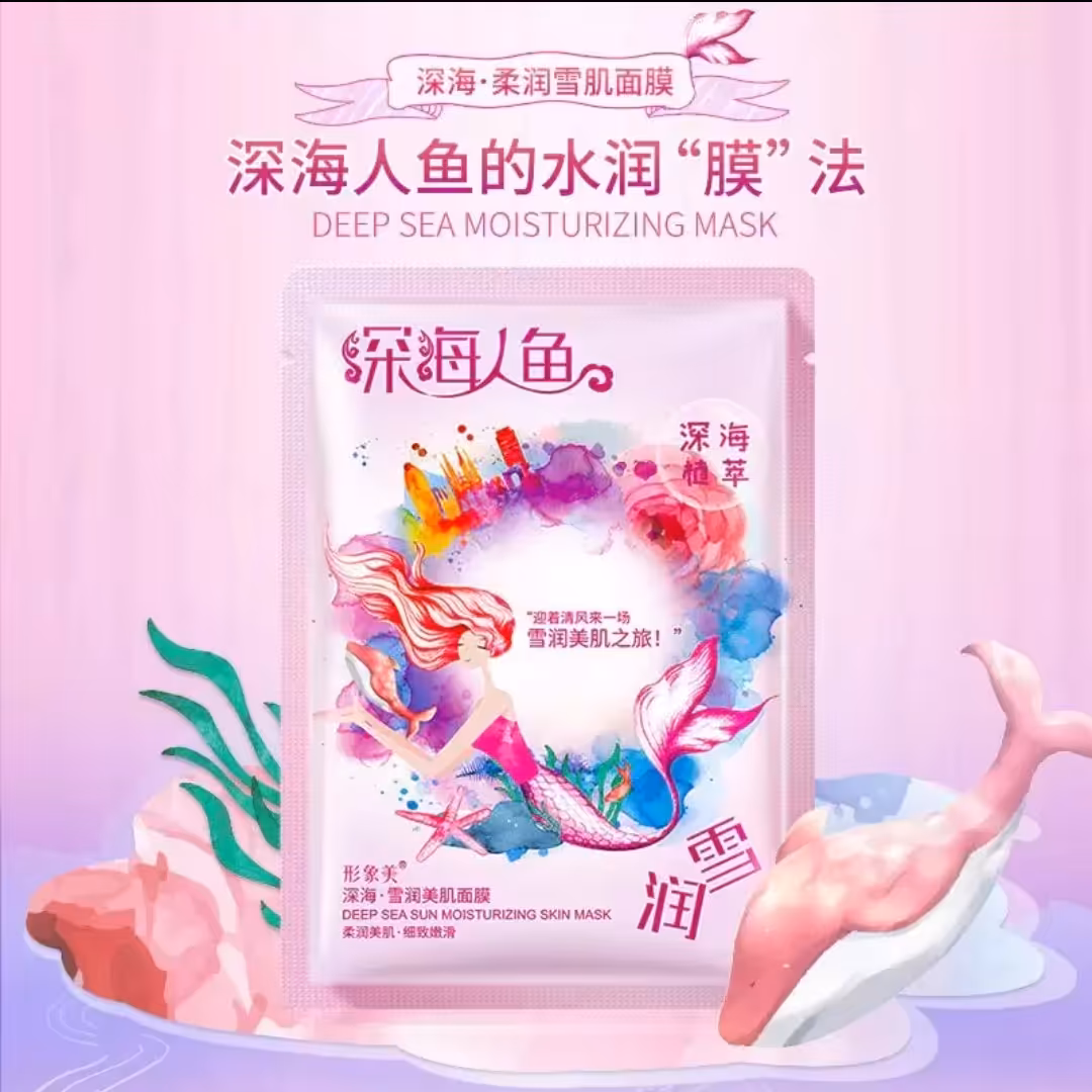 ماسک صورت ورقه ای ایمیجز مدل پری دریایی حجم 25 گرم