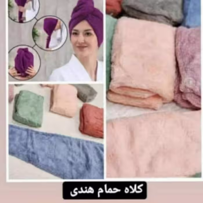 حوله سر
