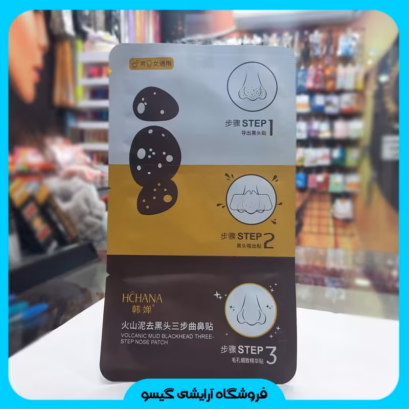 ماسک بینی 3 مرحله آتشفشان هچانا HCHANA