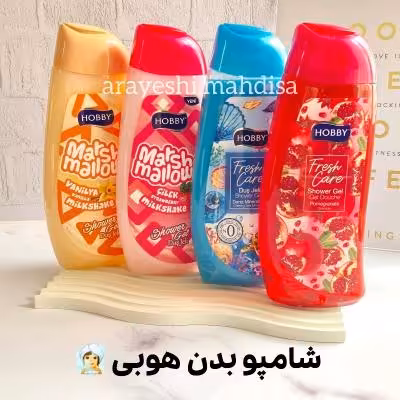 شامپو بدن هوبی
