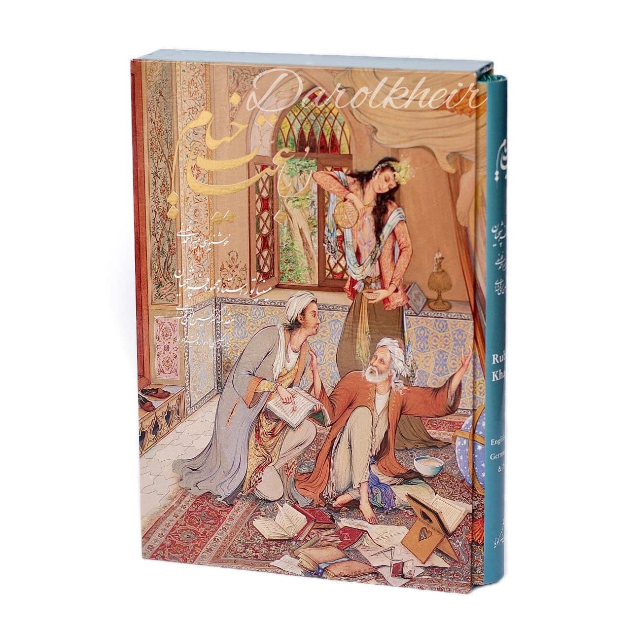 رباعیات خیام استاد فرشچیان  وزیری پنج زبانه