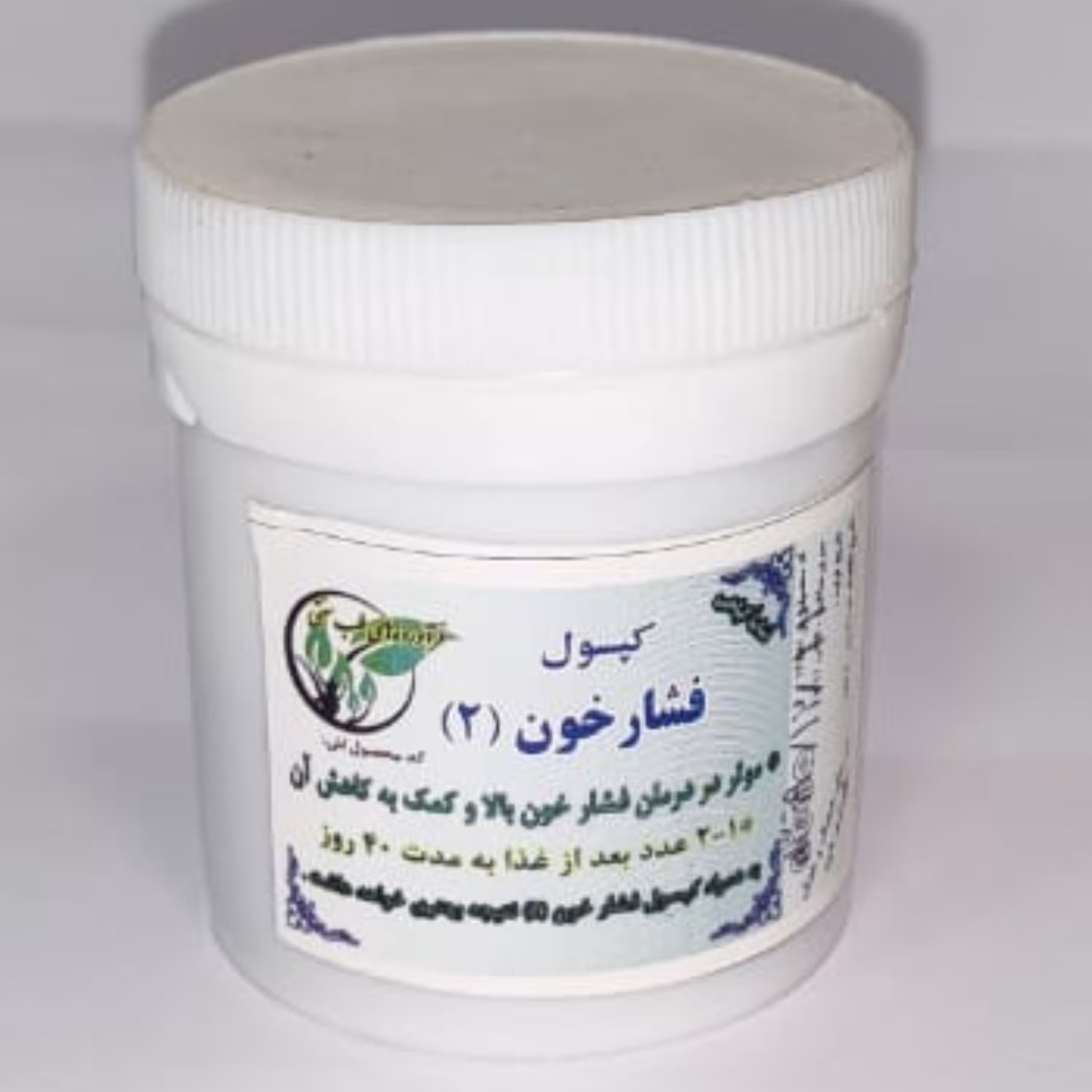 ترکیب گیاهی فشار خون 2 شفا طب