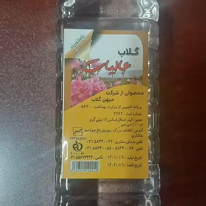 گلاب 1 لیتری عالیات
عطر واقعی