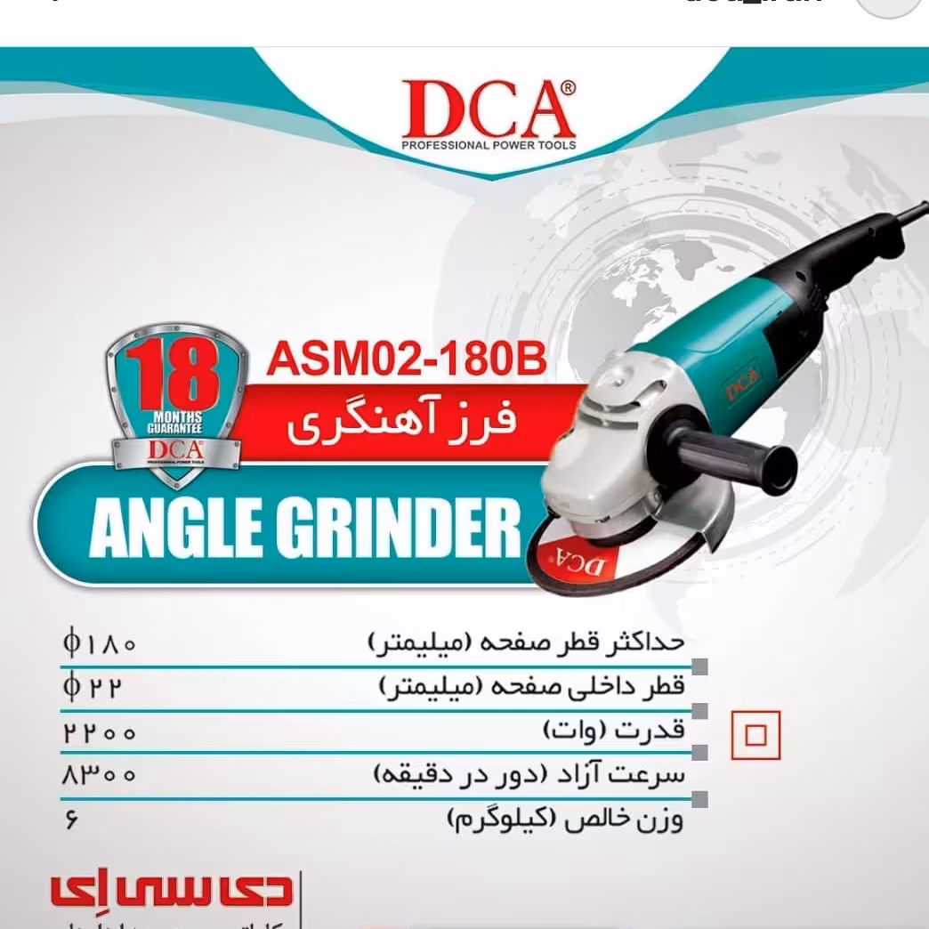 فرز آهنگری 2200 وات دی سی ای مدل ASM02-180