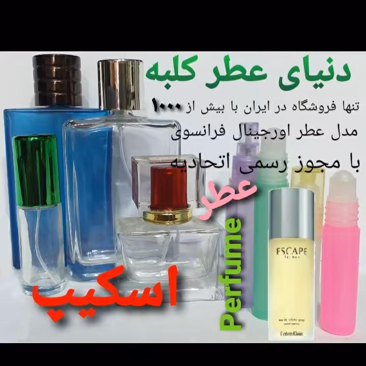 عطر اسکیپ 5 میل