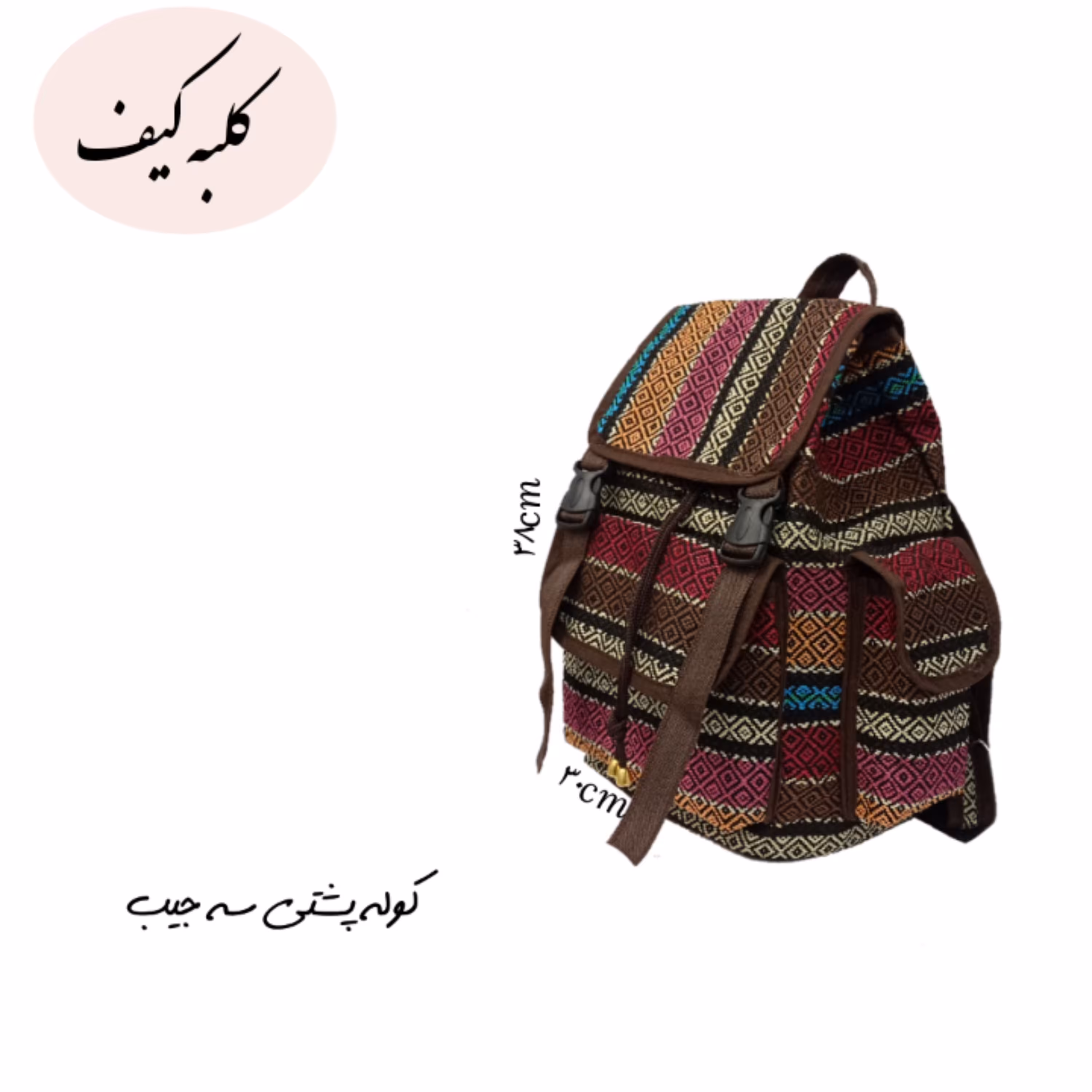 کوله پشتی سه جیب طرح گلدار