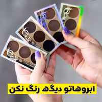 سایه ابرو 3 رنگ kis karite