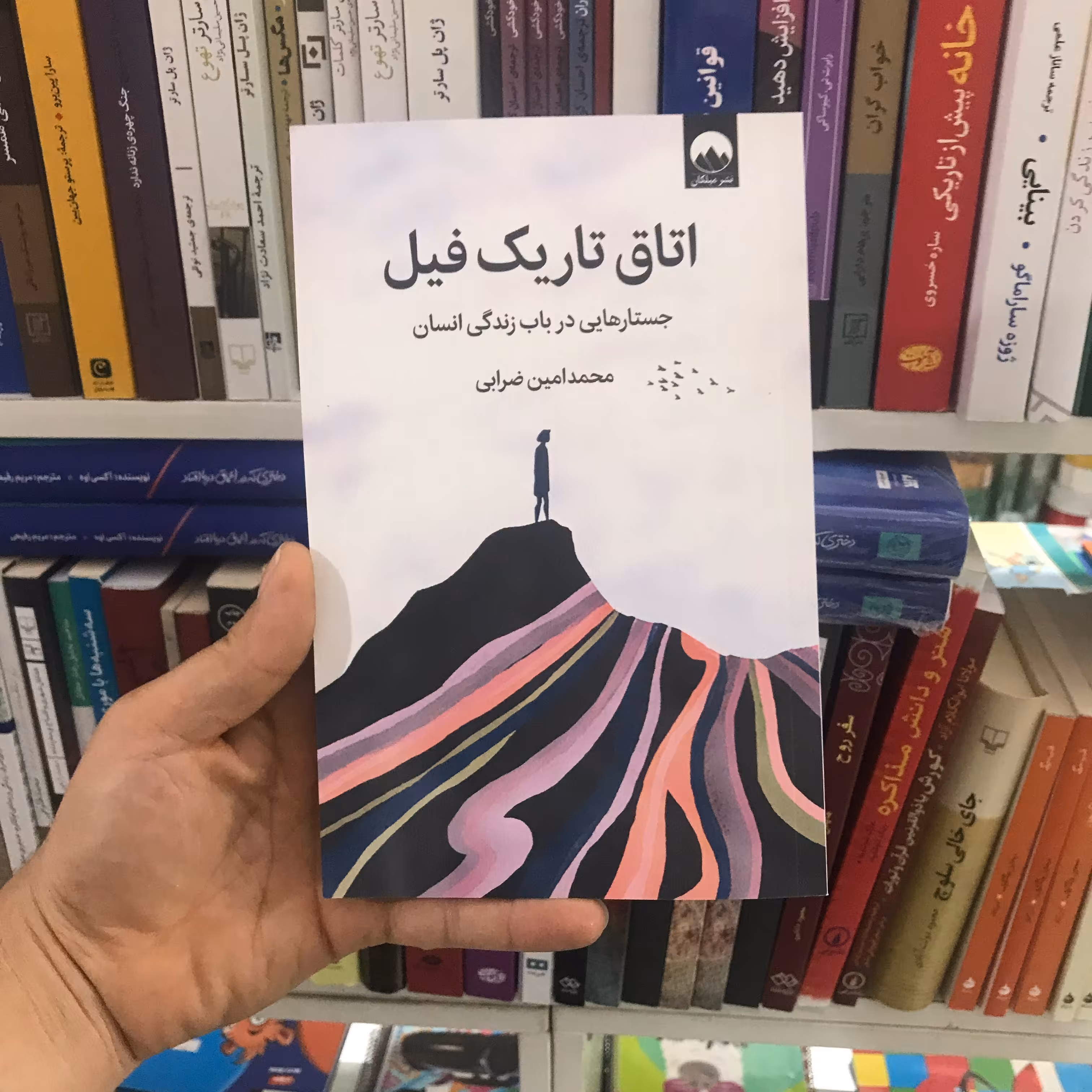 کتاب اتاق تاریک فیل