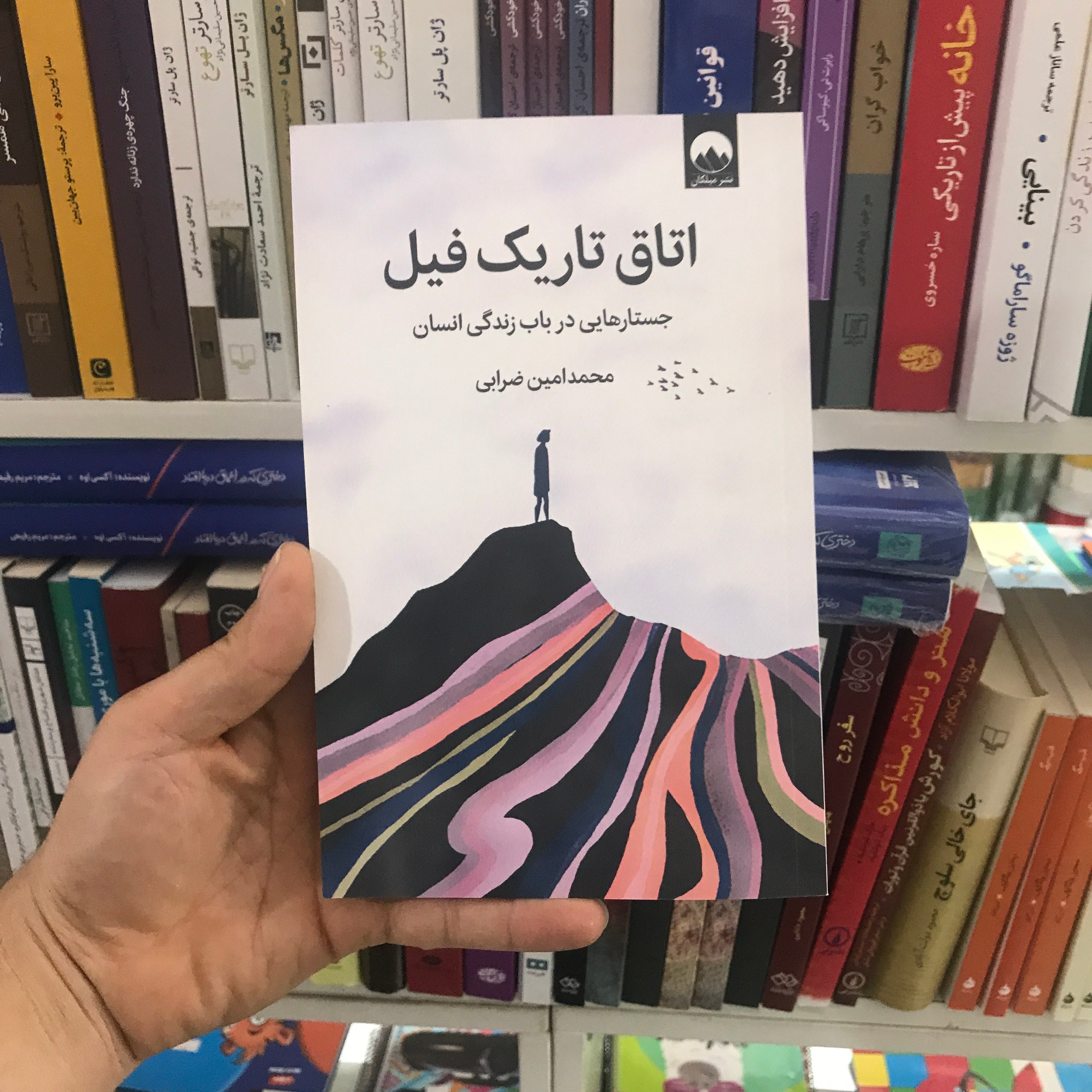 کتاب اتاق تاریک فیل