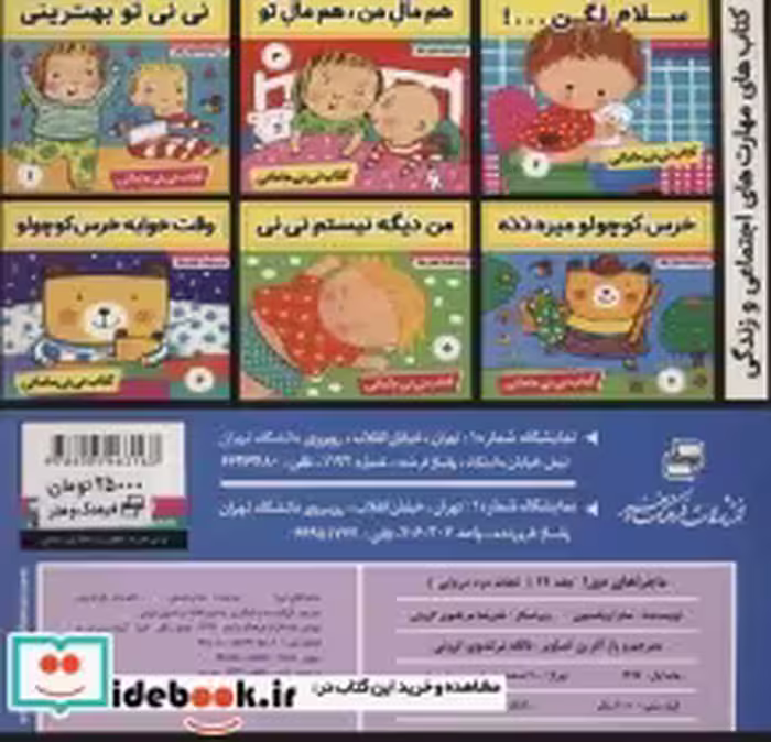 قیمت و خرید کتاب ماجراهای دورا24 اثر سارا ویلسون | ایده بوک