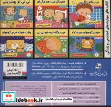 قیمت و خرید کتاب ماجراهای دورا24 اثر سارا ویلسون | ایده بوک