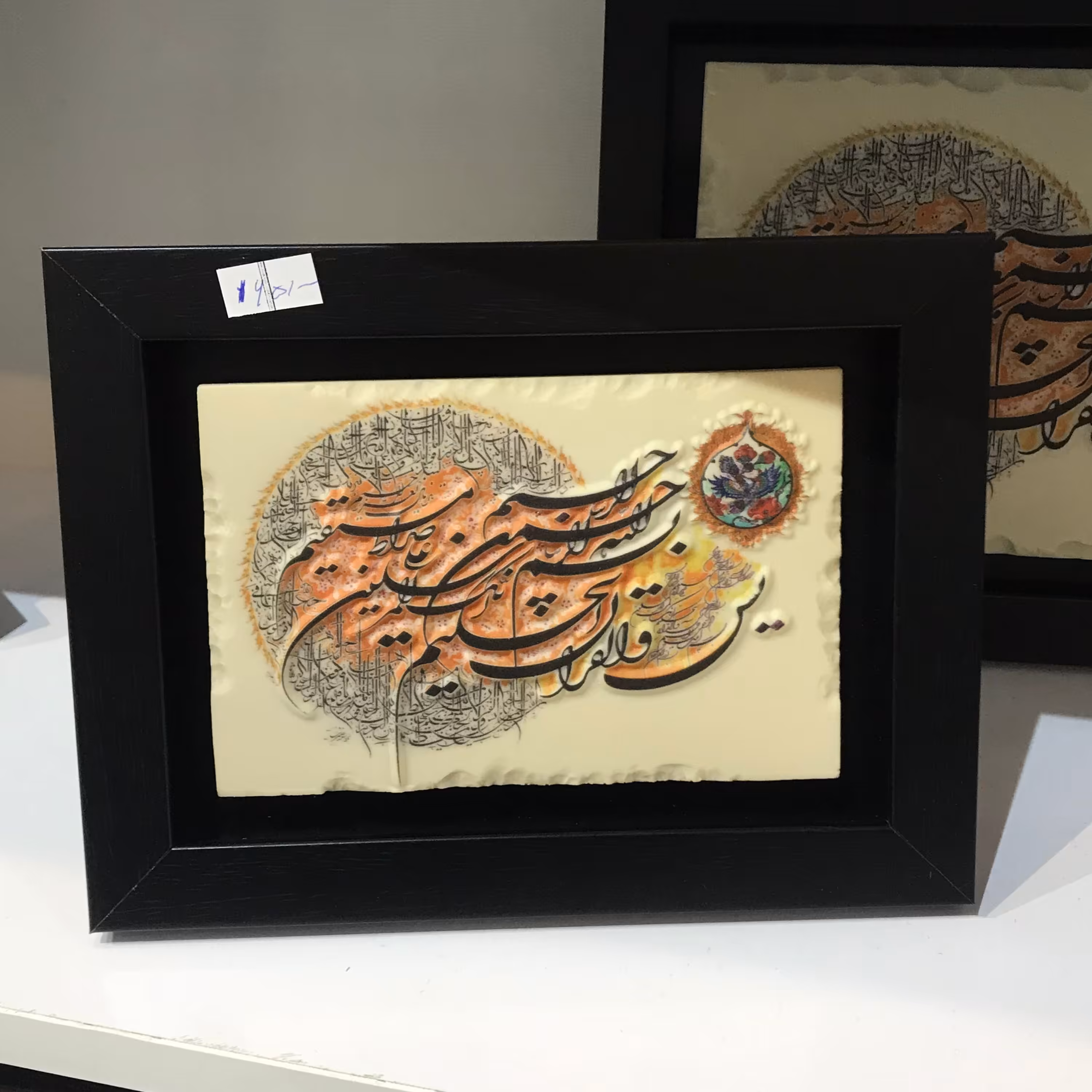 دکوری تابلو سنگ نوشته یاسین کیفیت تضمینی