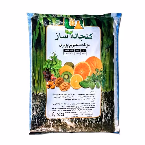 کود سولفات منیزیم 23 درصد 20 کیلویی کنجاله ساز