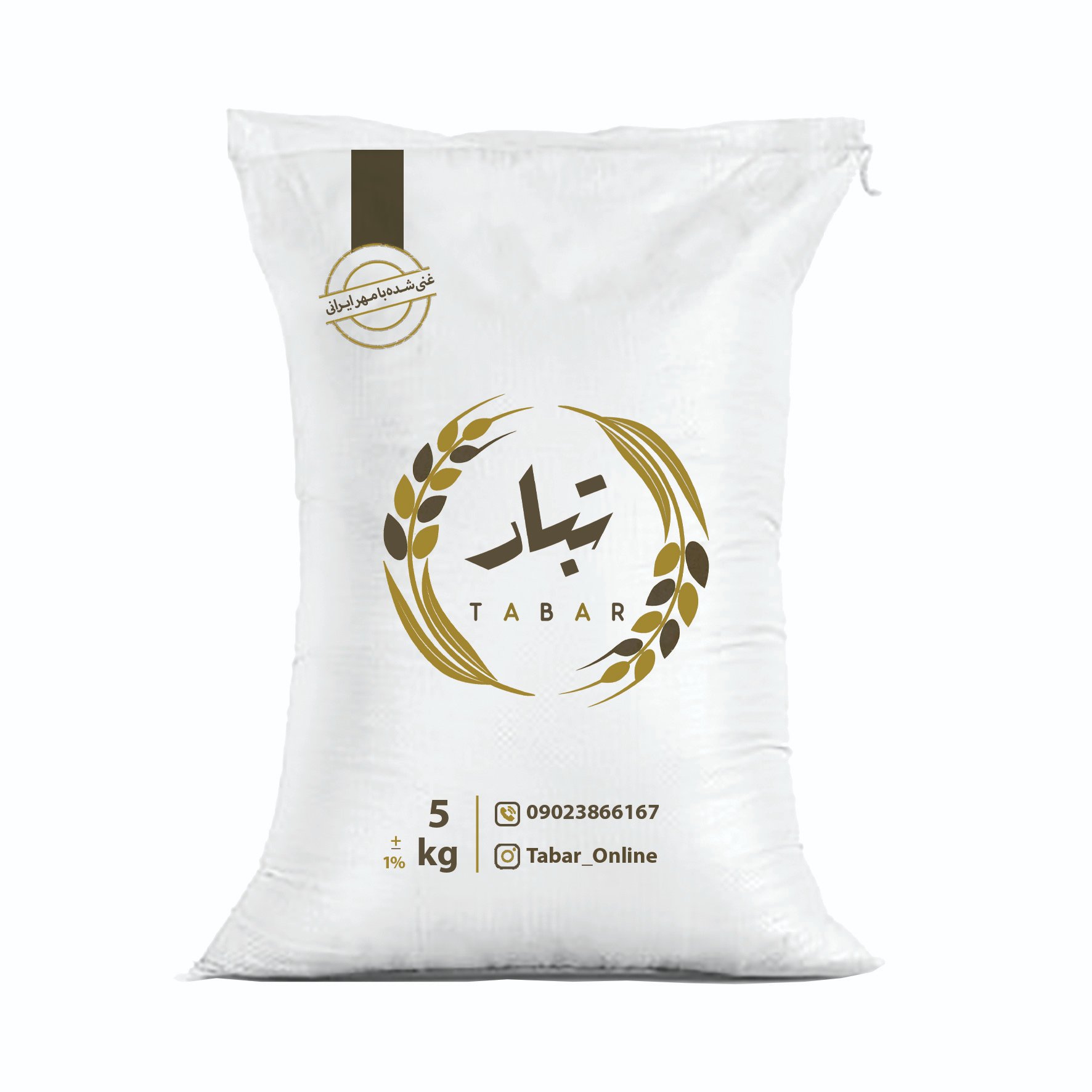 برنج طارم 5کیلویی سورت شده