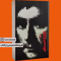 کتاب قرارداد اجتماعی (ژان ژاک روسو) (انتشارات آگه)