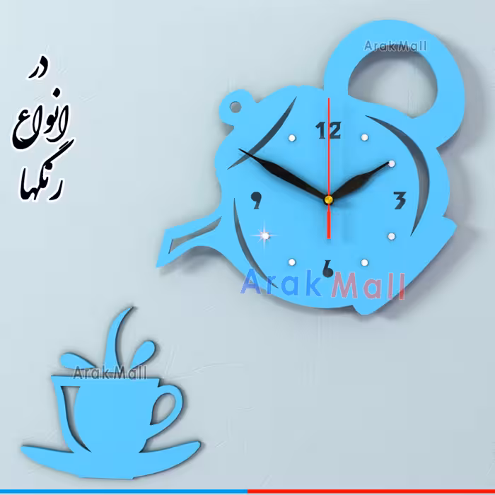 ساعت آشپزخانه قوری رنگ آبی پاستلی