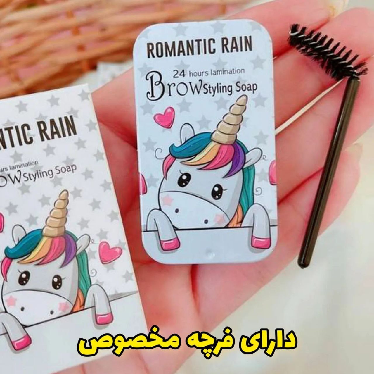صابون ابرو رومانتیک رین جعبه فلزی با کیفیت عالی