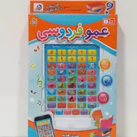 تبلت عمو فردوسی