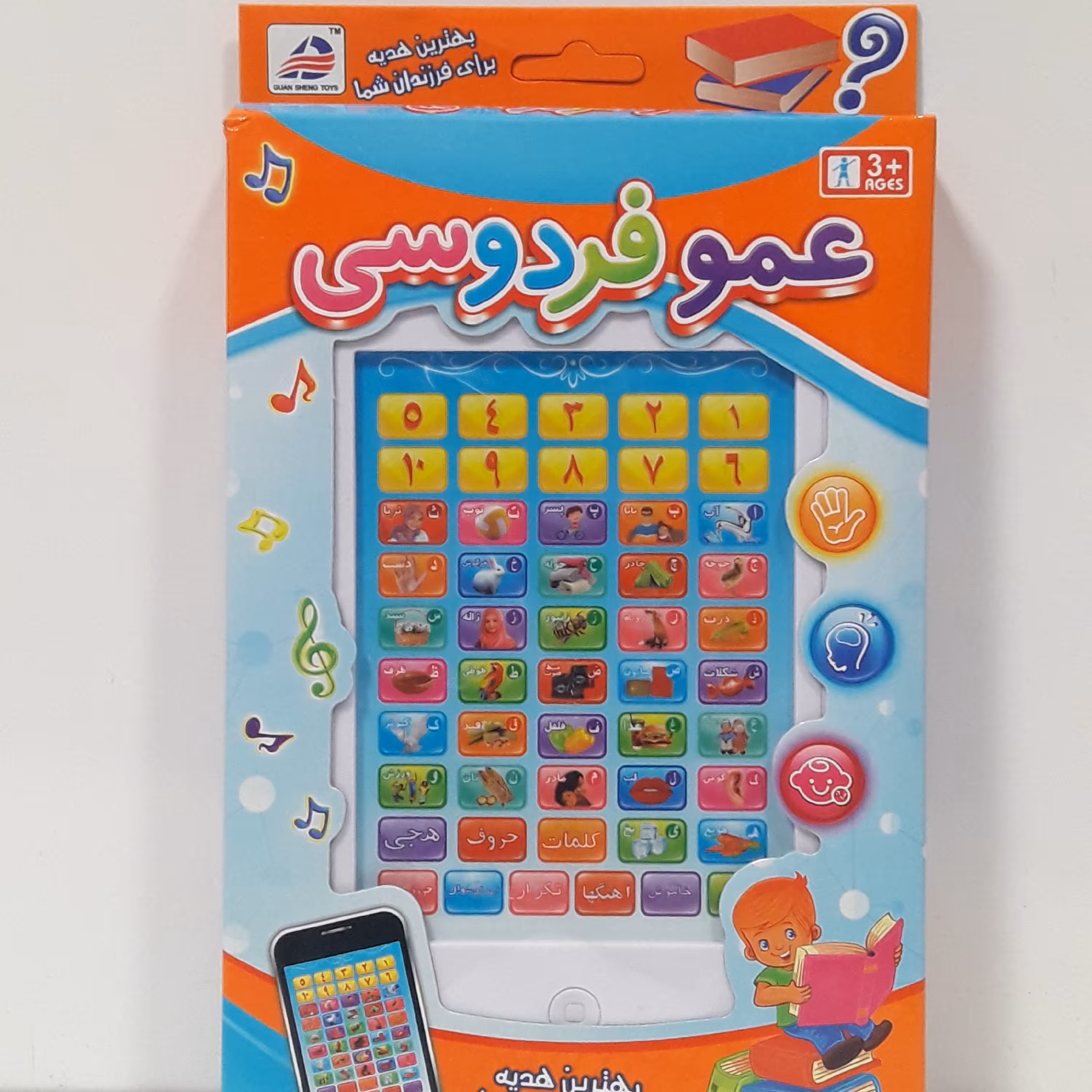 تبلت عمو فردوسی