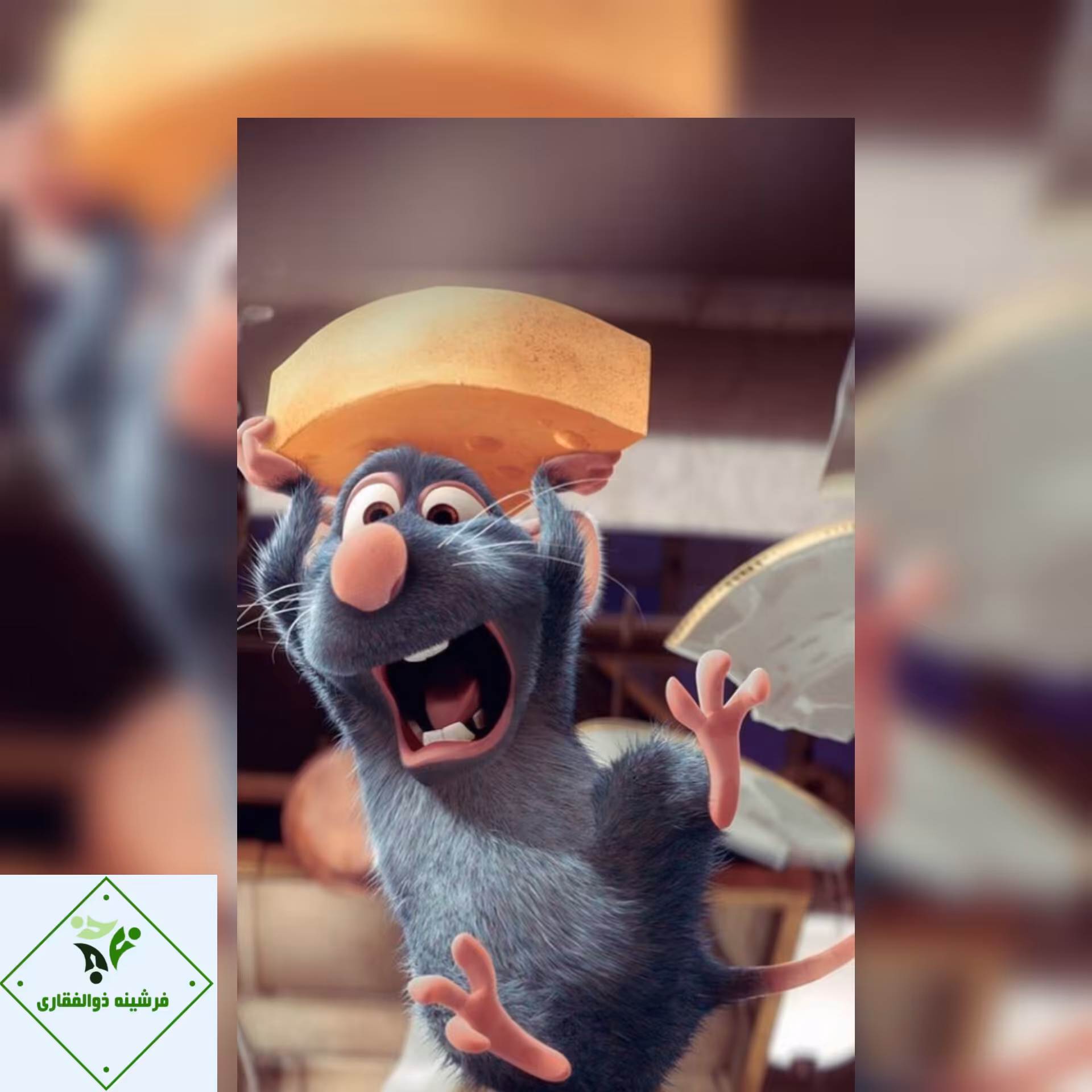 فرشینه اتاق کودک طرح موش سرآشپز 