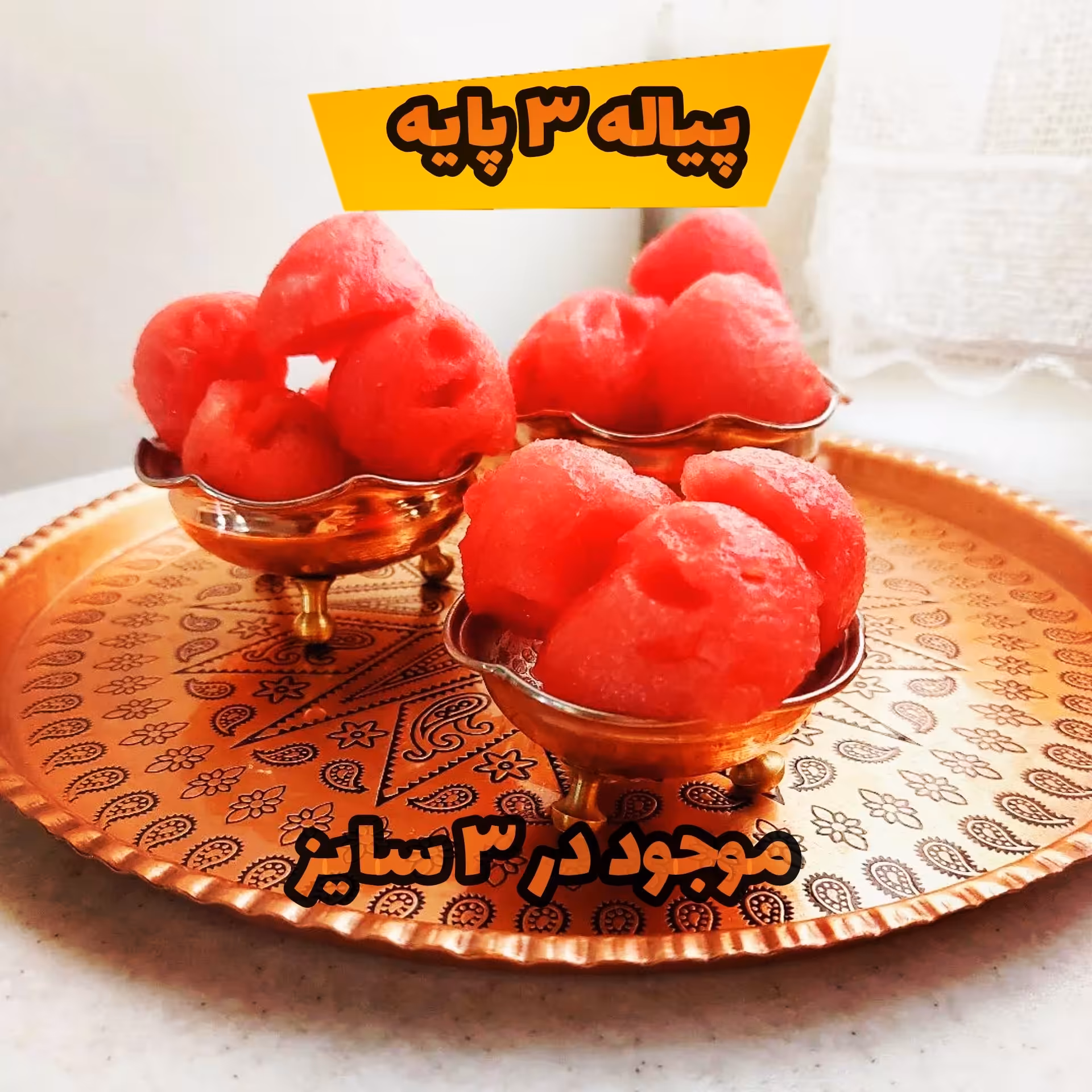 پیاله 3پایه،3عددی باهم،سایز1،2،3 