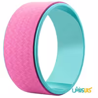 یوگا ویل ( چرخ یوگا ) صورتی